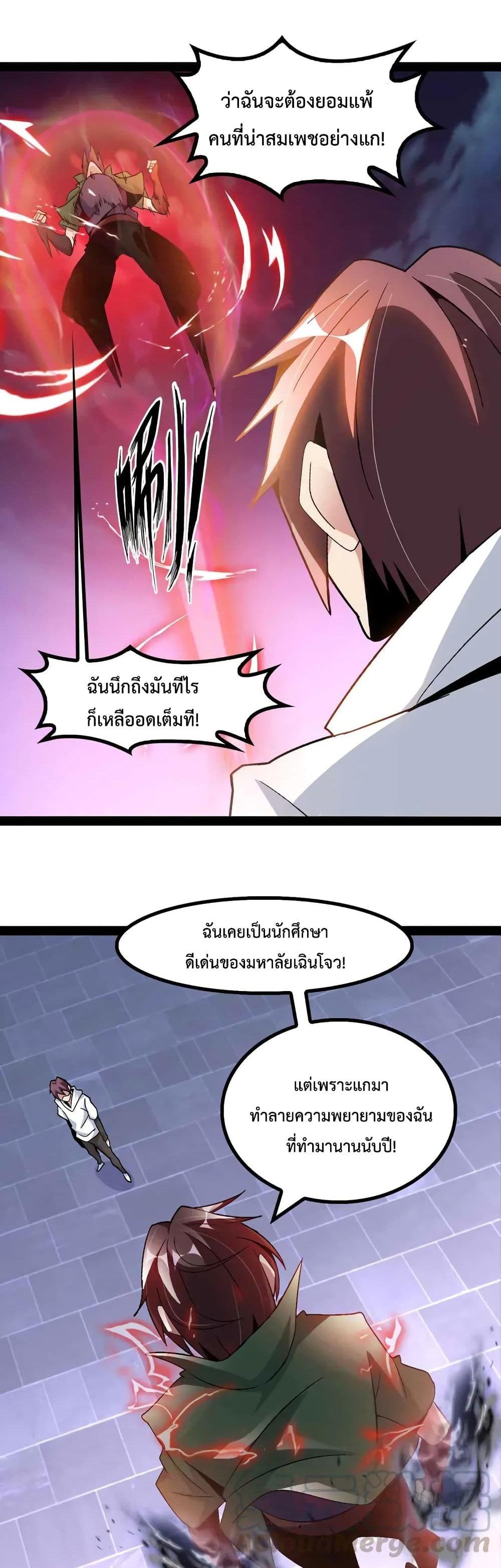 I Am An Invincible Genius ตอนที่ 146 รูปที่ 16/21