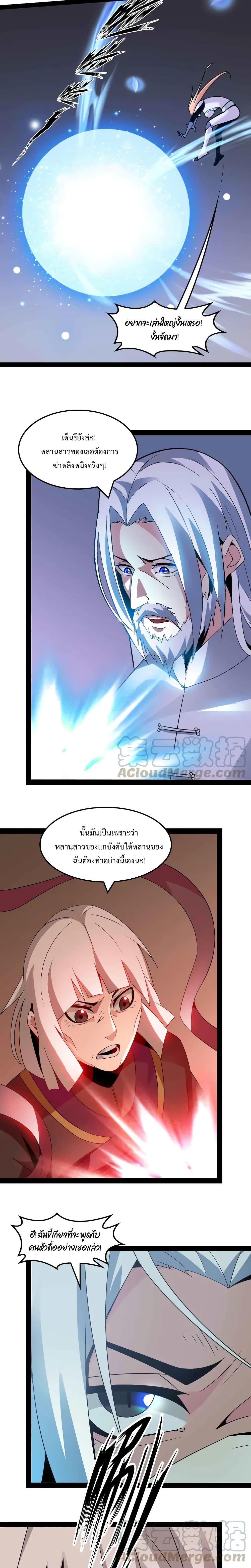 I Am An Invincible Genius ตอนที่ 149 รูปที่ 2/11