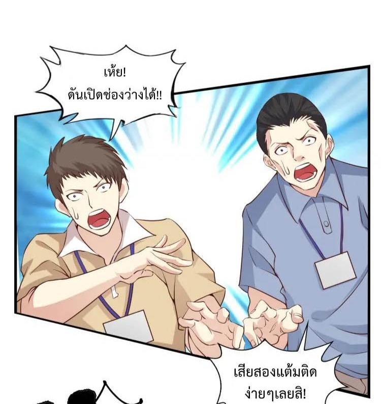 I Am An Invincible Genius ตอนที่ 22 รูปที่ 39/59