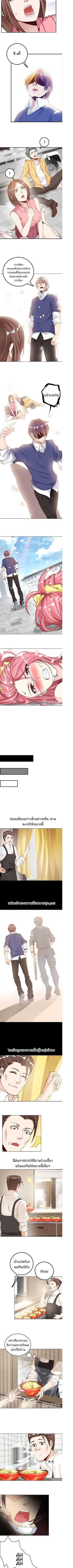 I Am An Invincible Genius ตอนที่ 3 รูปที่ 7/10