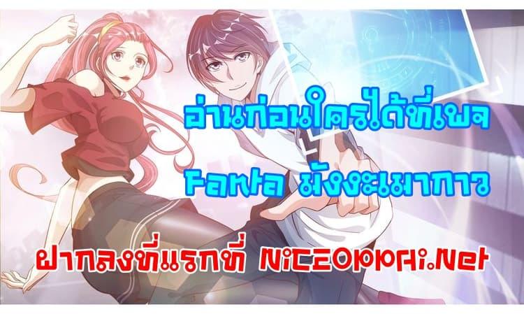 I Am An Invincible Genius ตอนที่ 42 รูปที่ 4/4