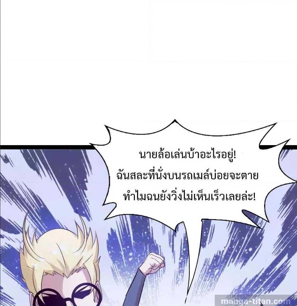 I Am An Invincible Genius ตอนที่ 88 รูปที่ 17/61