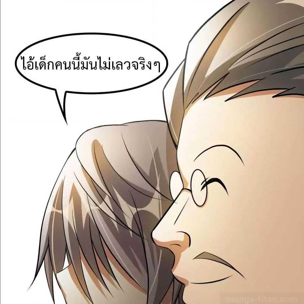 I Am An Invincible Genius ตอนที่ 90 รูปที่ 15/69