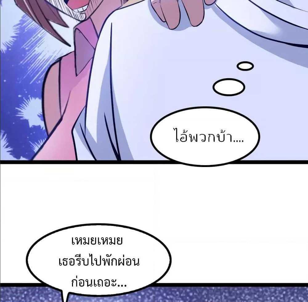 I Am An Invincible Genius ตอนที่ 91 รูปที่ 17/68