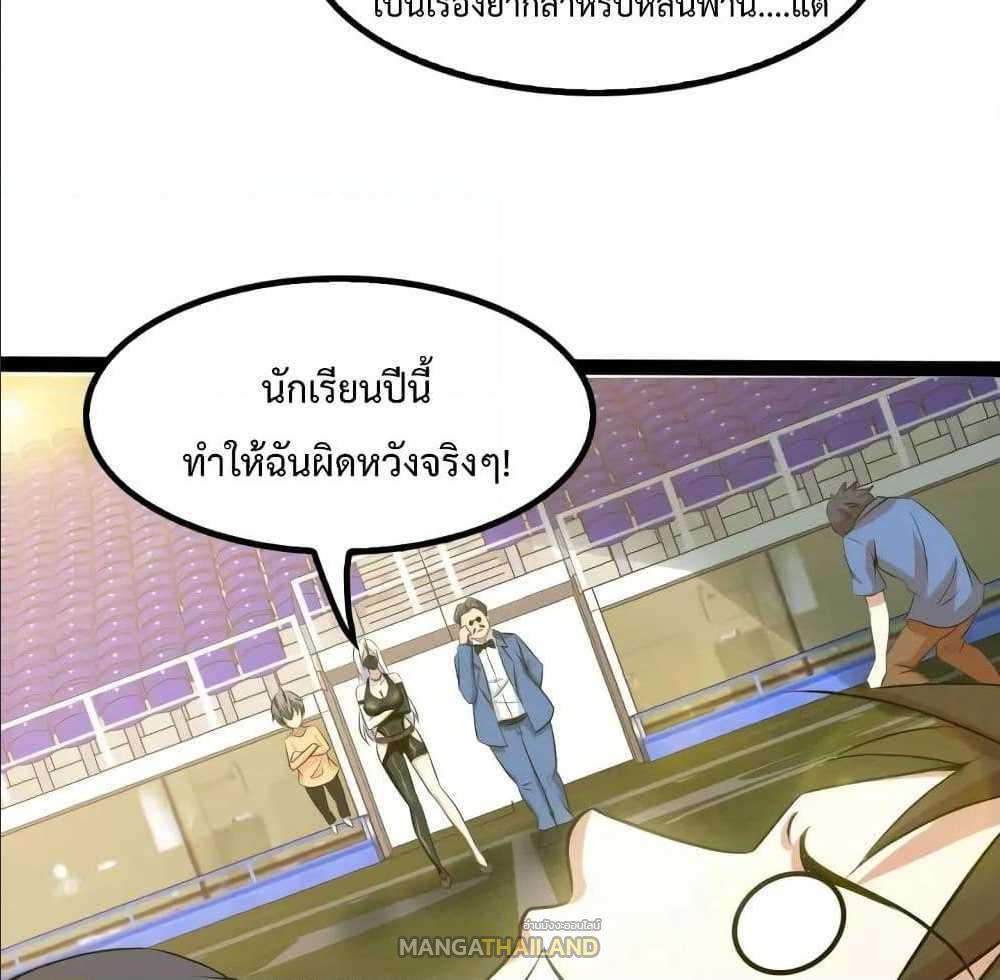 I Am An Invincible Genius ตอนที่ 91 รูปที่ 26/68