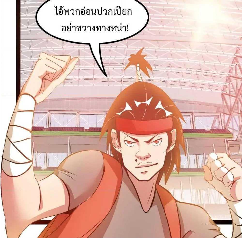 I Am An Invincible Genius ตอนที่ 91 รูปที่ 33/68