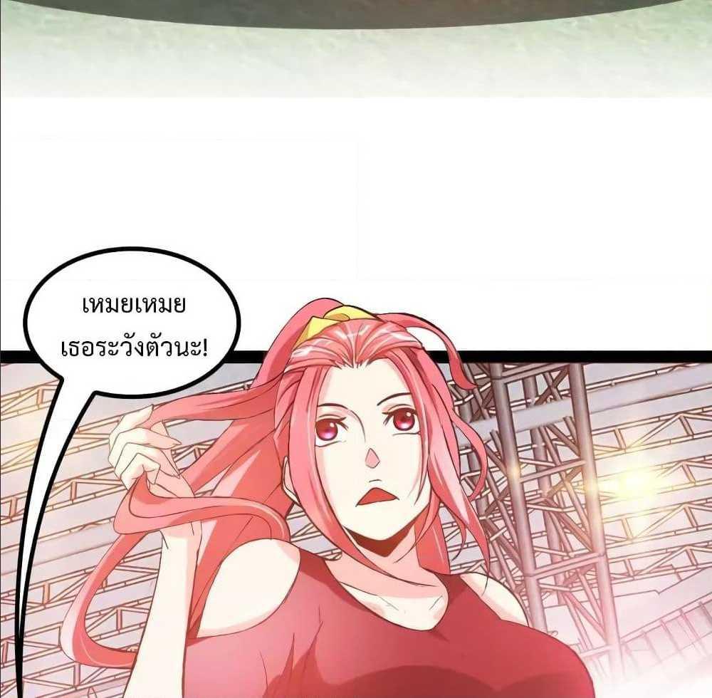 I Am An Invincible Genius ตอนที่ 91 รูปที่ 36/68