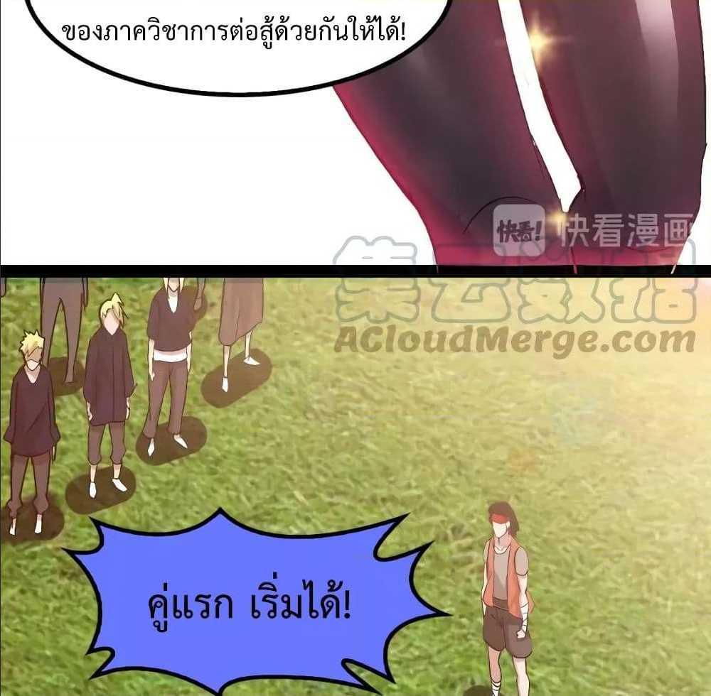 I Am An Invincible Genius ตอนที่ 91 รูปที่ 38/68