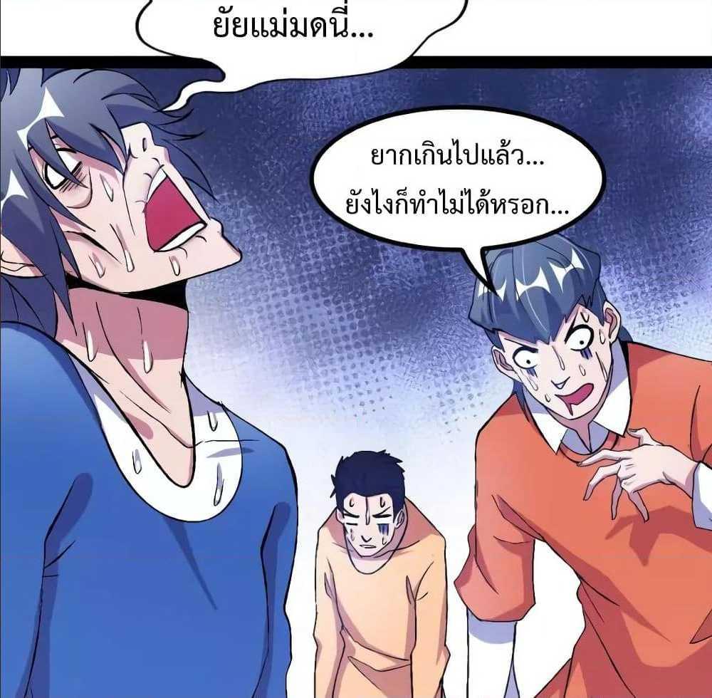 I Am An Invincible Genius ตอนที่ 91 รูปที่ 4/68