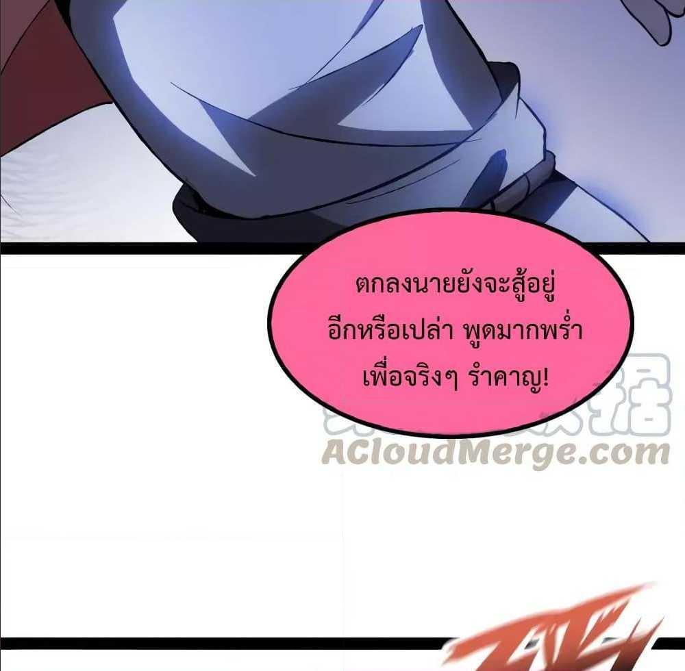 I Am An Invincible Genius ตอนที่ 91 รูปที่ 43/68