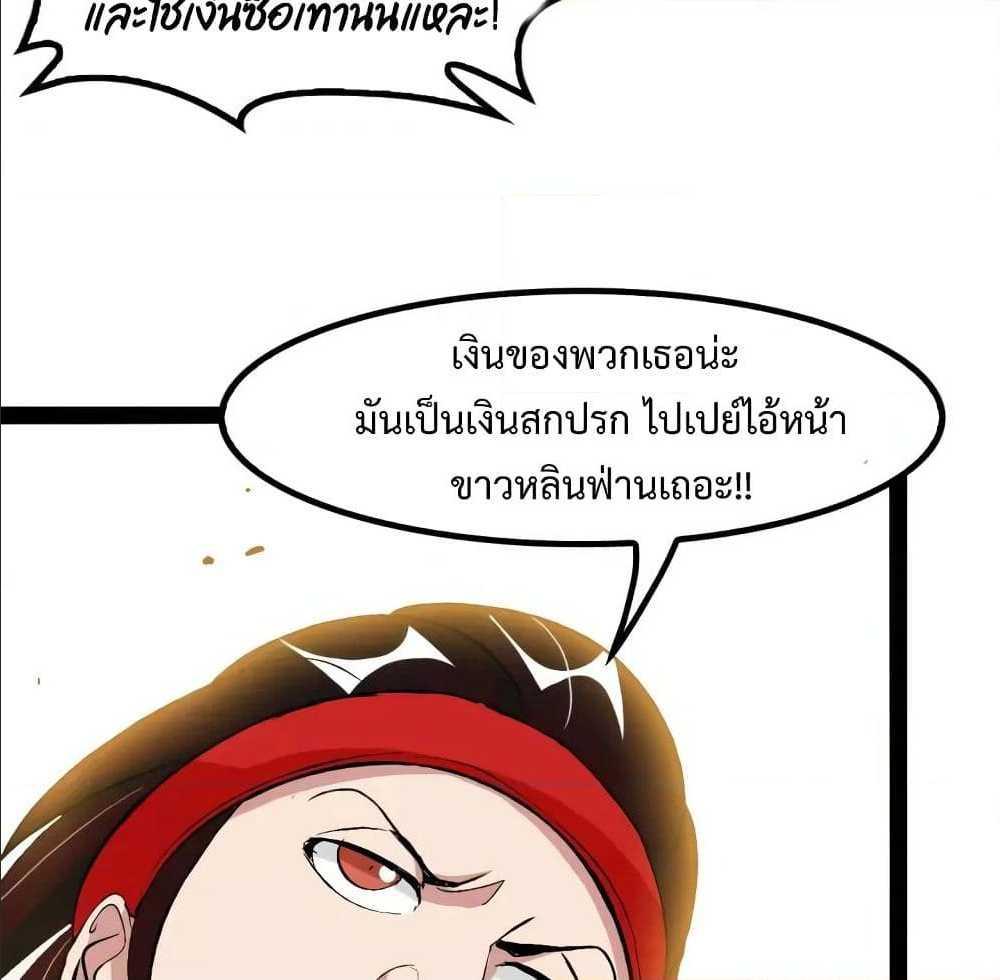 I Am An Invincible Genius ตอนที่ 91 รูปที่ 48/68