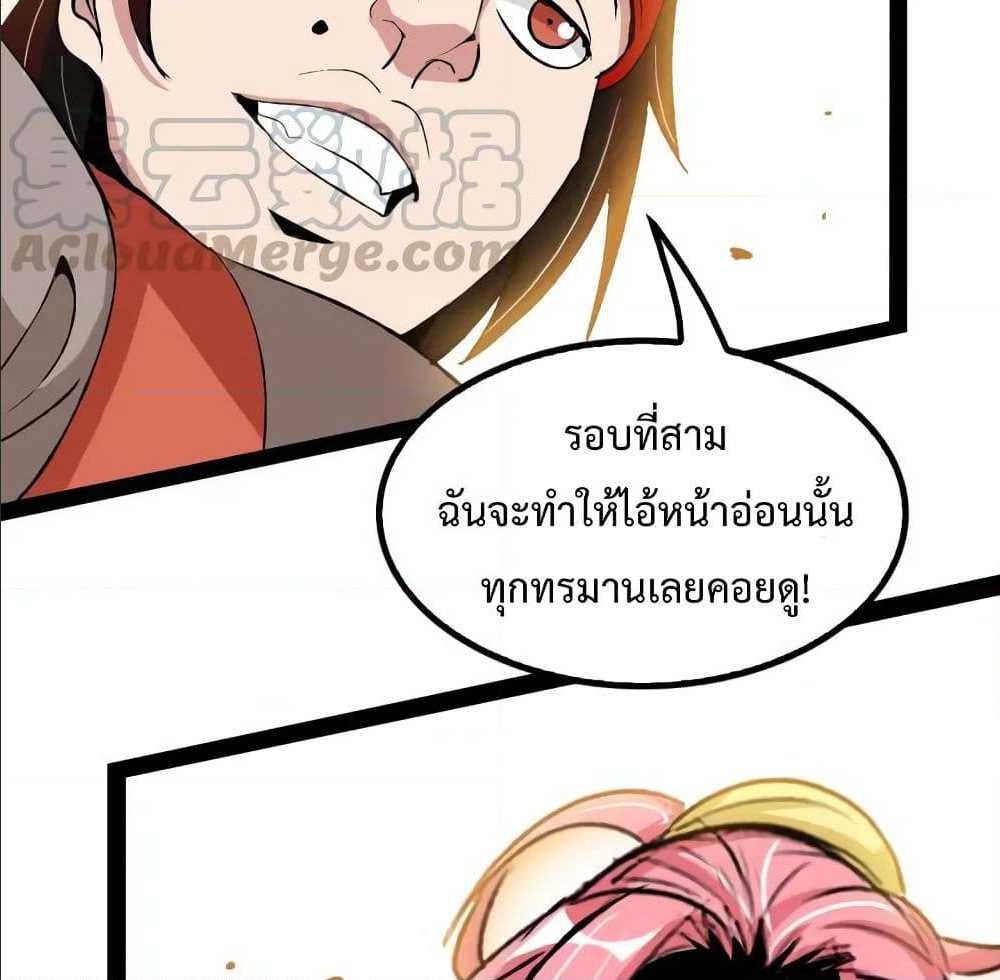 I Am An Invincible Genius ตอนที่ 91 รูปที่ 49/68