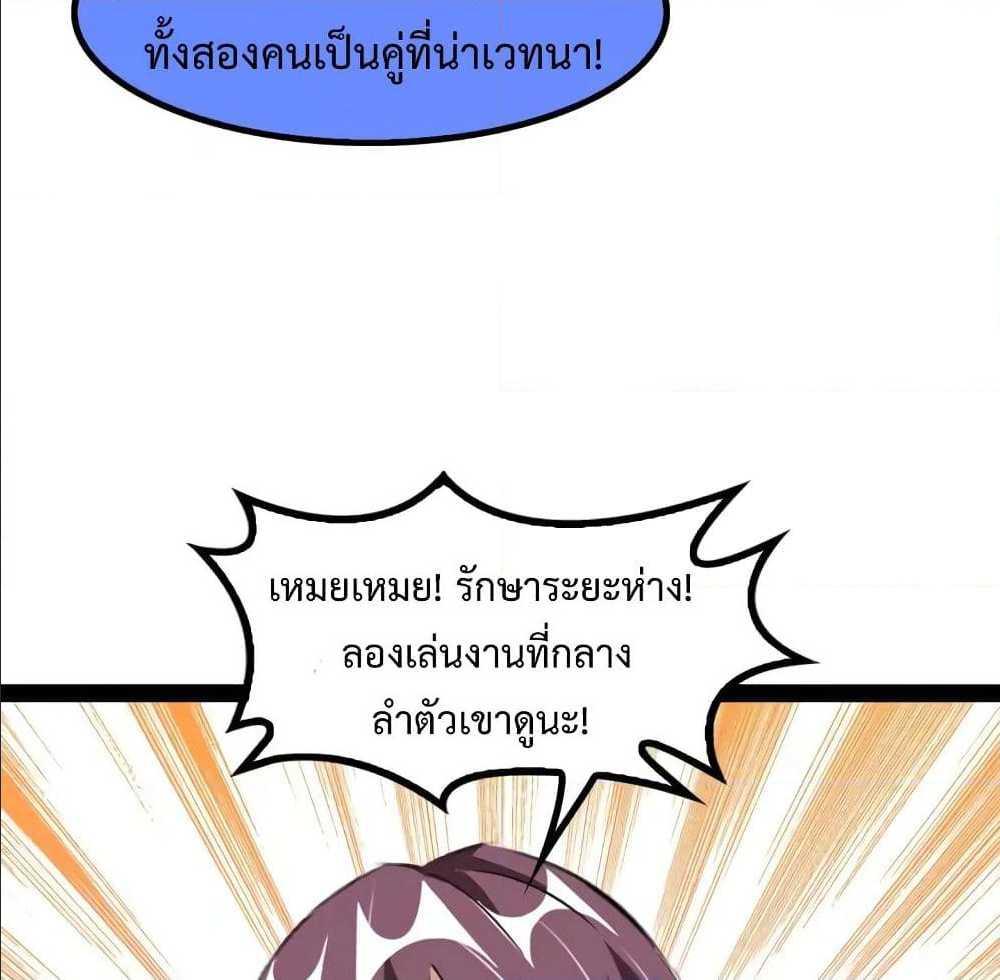 I Am An Invincible Genius ตอนที่ 91 รูปที่ 51/68