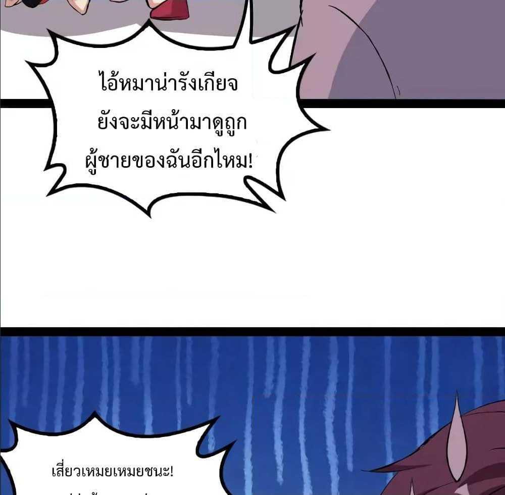 I Am An Invincible Genius ตอนที่ 91 รูปที่ 57/68