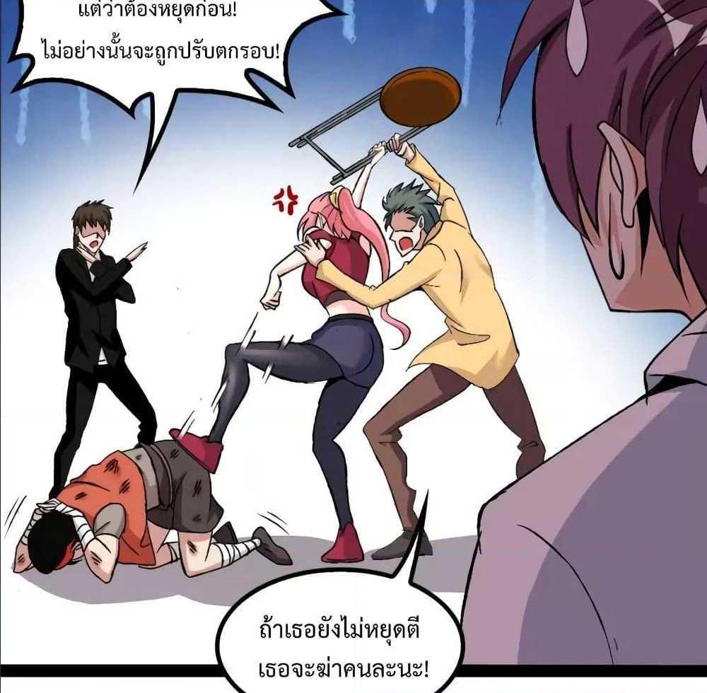 I Am An Invincible Genius ตอนที่ 91 รูปที่ 58/68