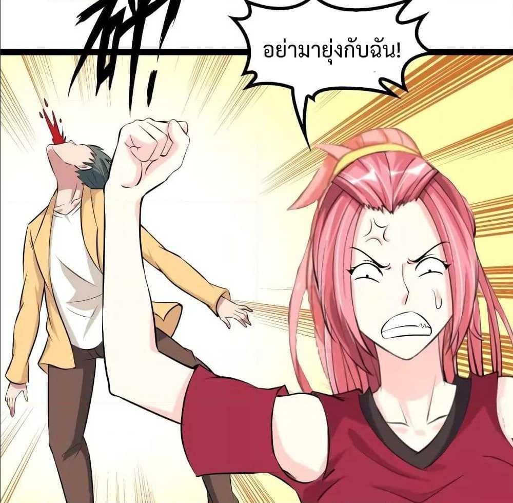 I Am An Invincible Genius ตอนที่ 91 รูปที่ 61/68