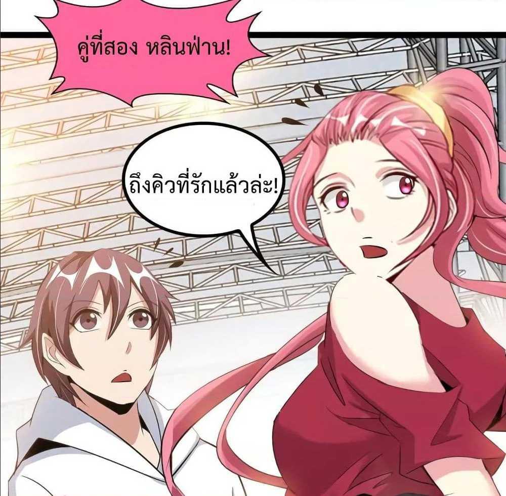 I Am An Invincible Genius ตอนที่ 91 รูปที่ 64/68