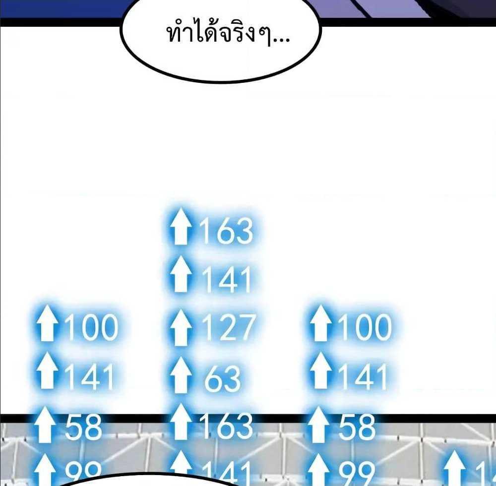 I Am An Invincible Genius ตอนที่ 91 รูปที่ 7/68