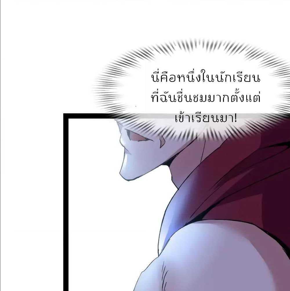 I Am An Invincible Genius ตอนที่ 92 รูปที่ 1/82