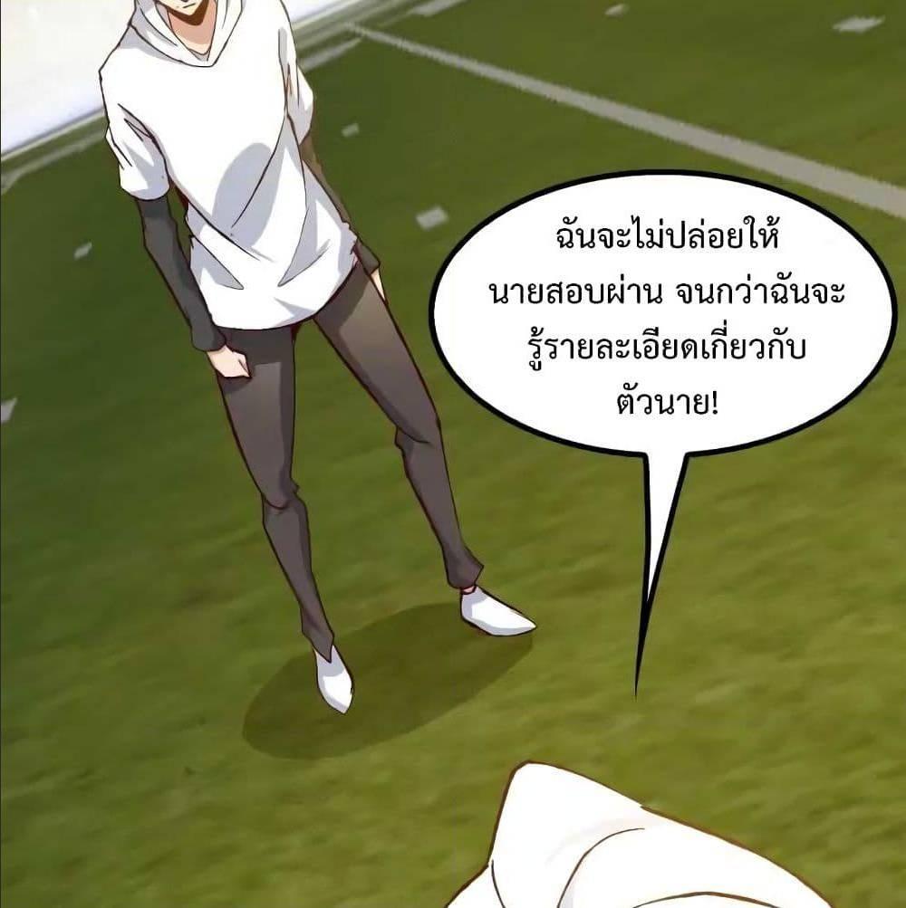 I Am An Invincible Genius ตอนที่ 93 รูปที่ 15/63