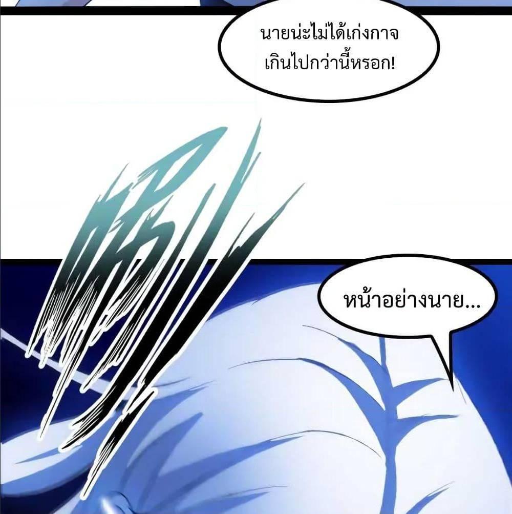 I Am An Invincible Genius ตอนที่ 93 รูปที่ 31/63