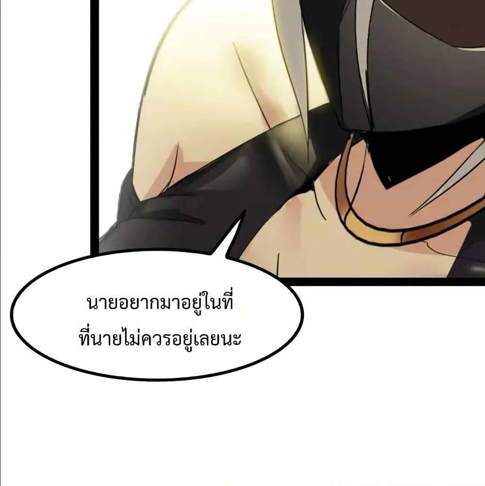 I Am An Invincible Genius ตอนที่ 93 รูปที่ 56/63