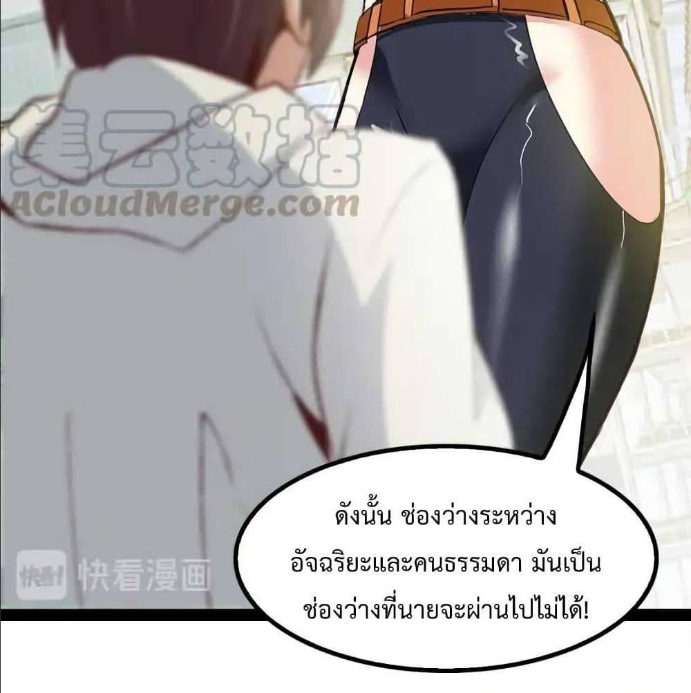 I Am An Invincible Genius ตอนที่ 93 รูปที่ 58/63