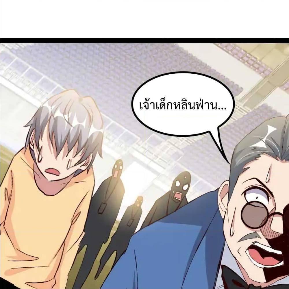 I Am An Invincible Genius ตอนที่ 94 รูปที่ 40/49