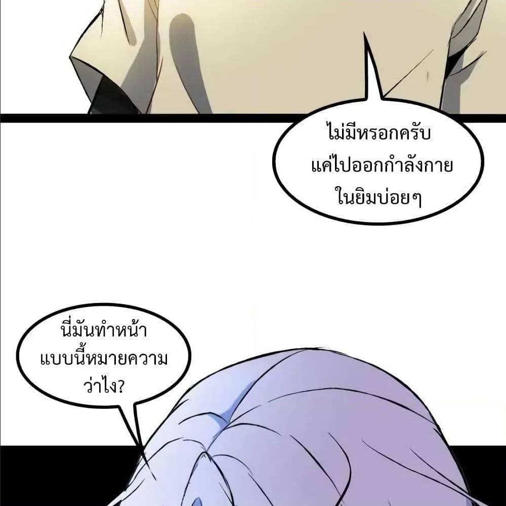 I Am An Invincible Genius ตอนที่ 94 รูปที่ 45/49