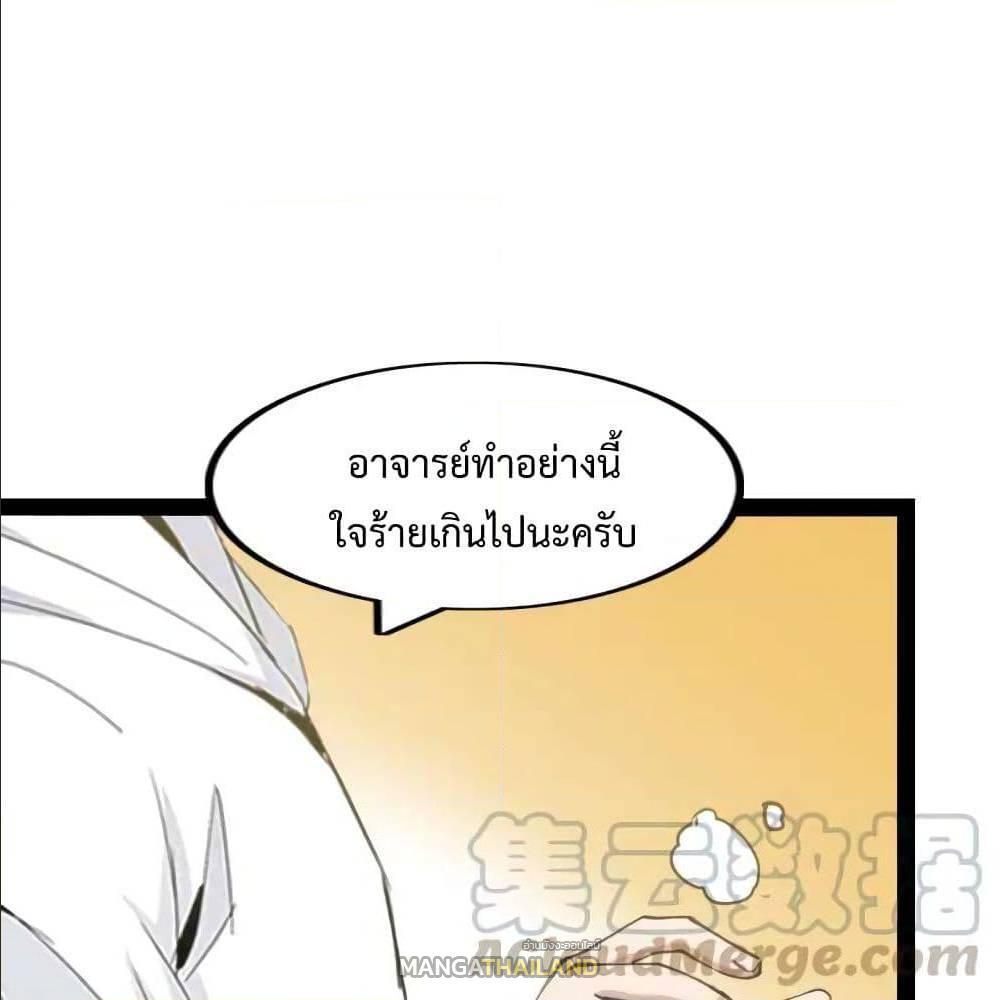 I Am An Invincible Genius ตอนที่ 94 รูปที่ 6/49