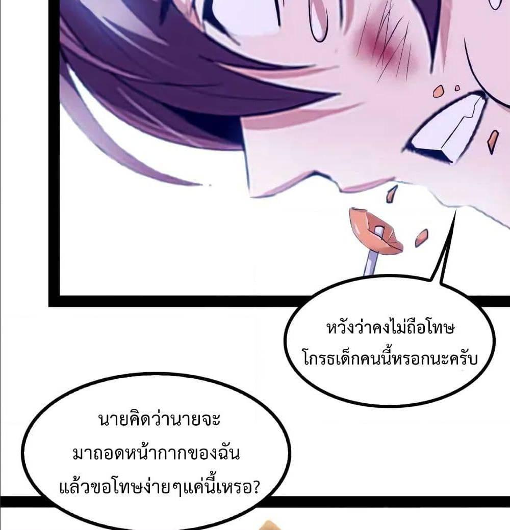 I Am An Invincible Genius ตอนที่ 95 รูปที่ 34/48