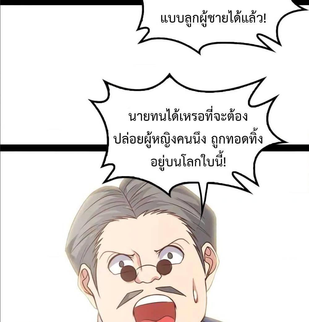 I Am An Invincible Genius ตอนที่ 95 รูปที่ 41/48