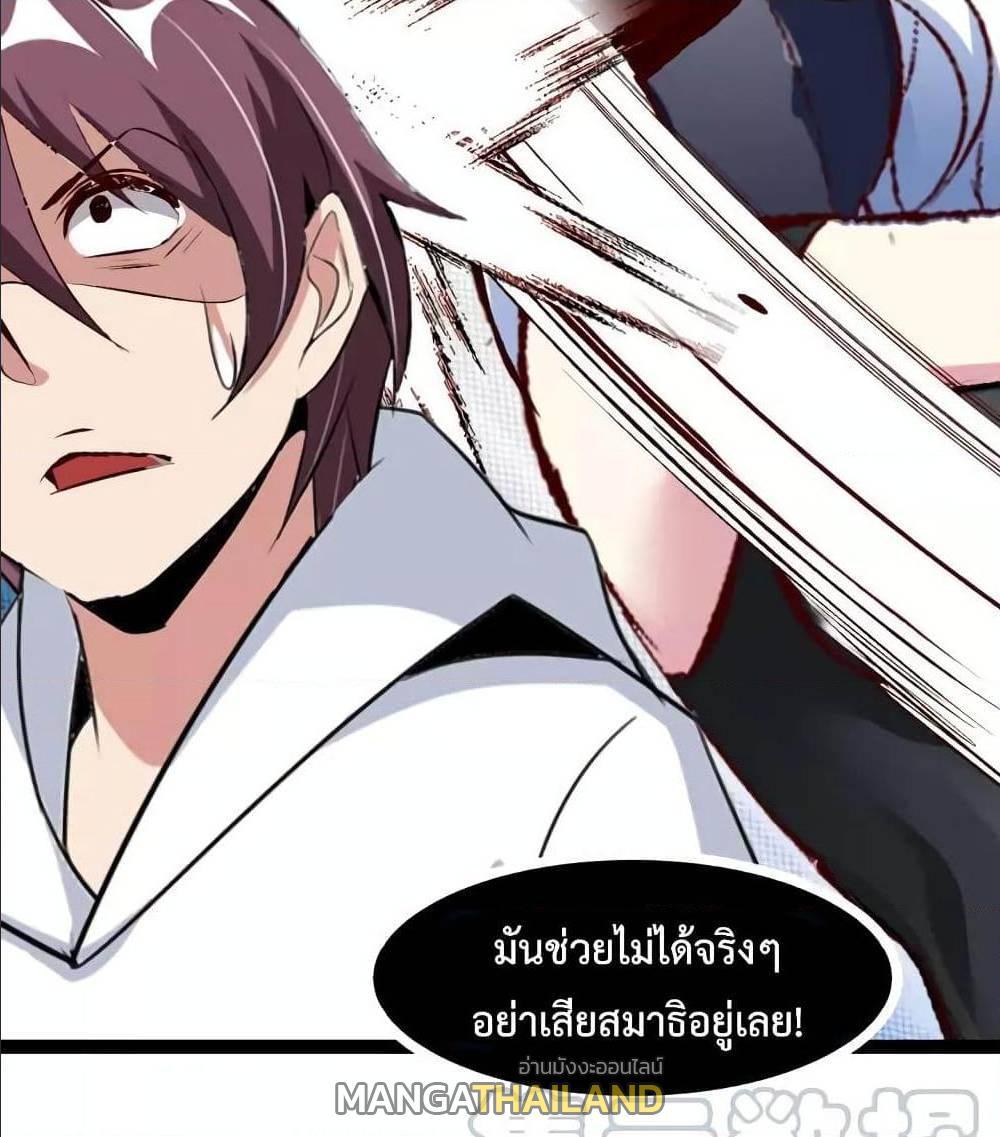 I Am An Invincible Genius ตอนที่ 96 รูปที่ 2/61