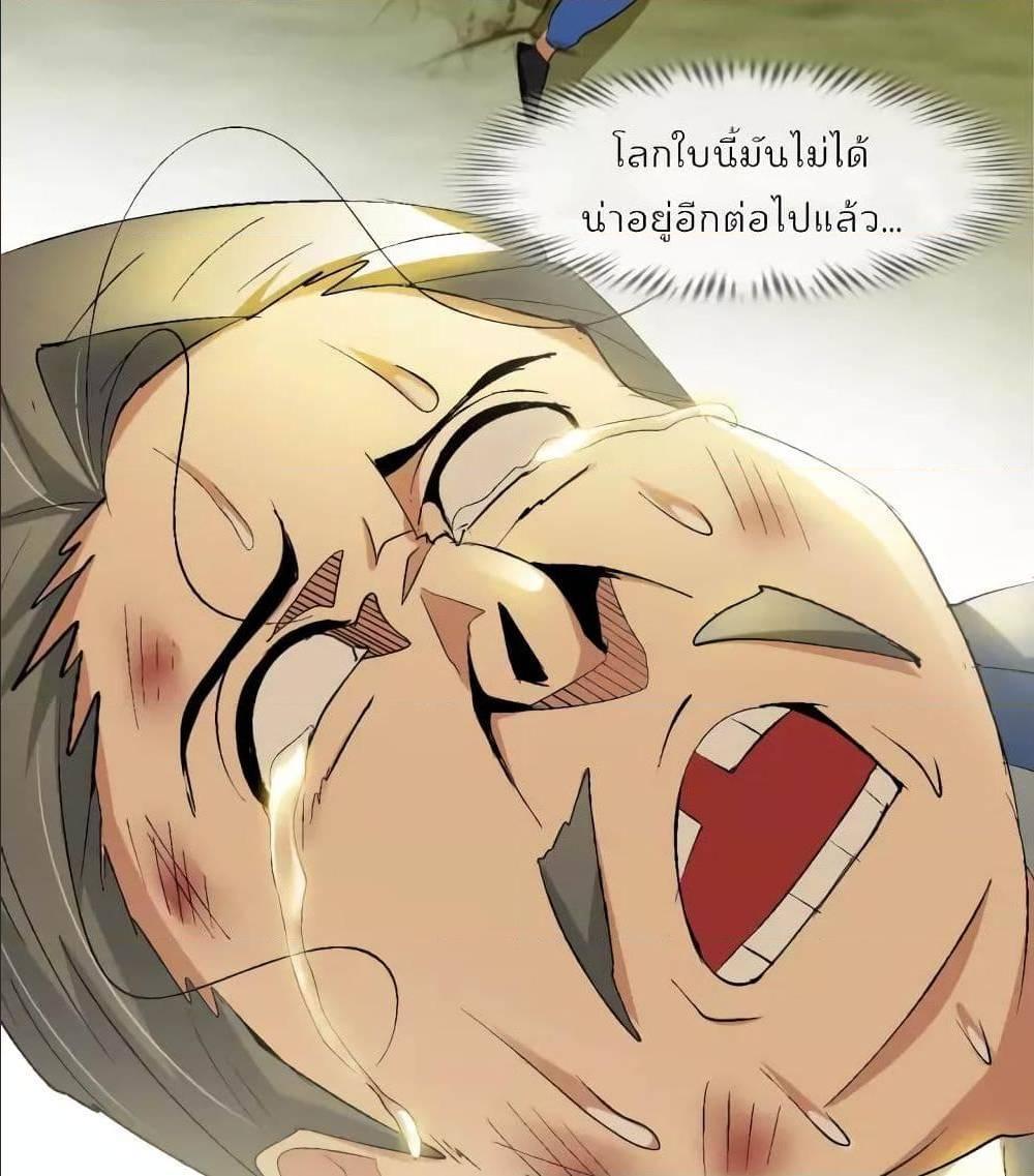 I Am An Invincible Genius ตอนที่ 96 รูปที่ 31/61