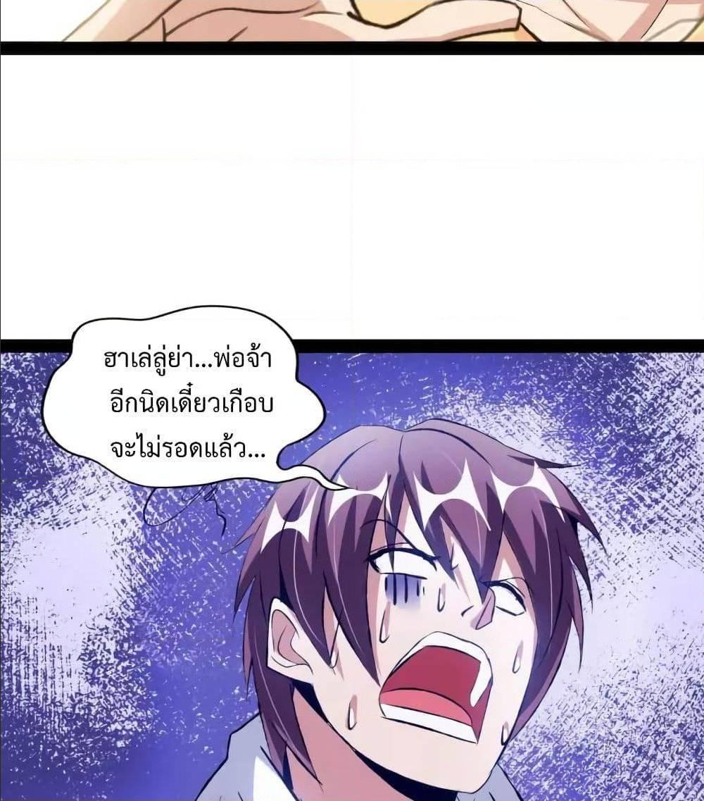 I Am An Invincible Genius ตอนที่ 96 รูปที่ 47/61