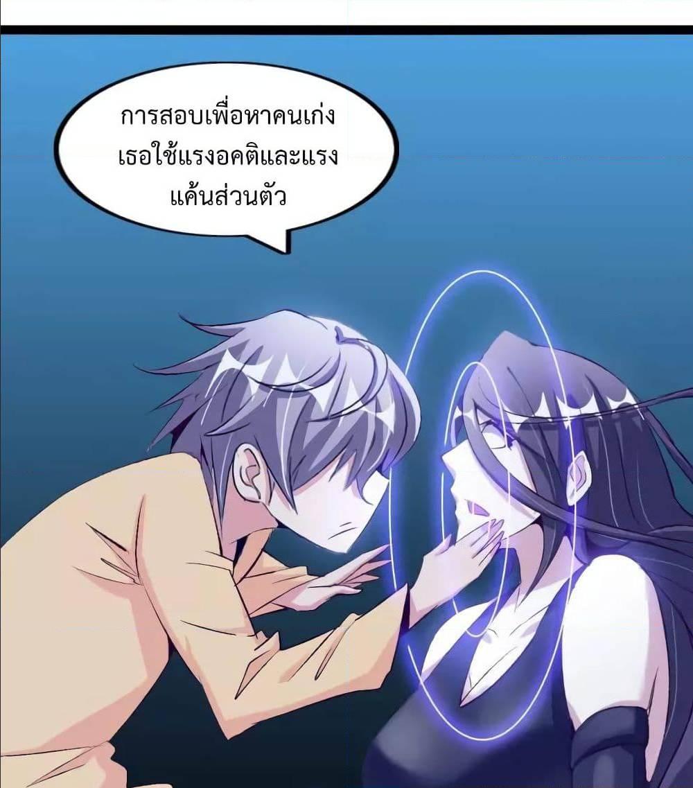 I Am An Invincible Genius ตอนที่ 96 รูปที่ 53/61