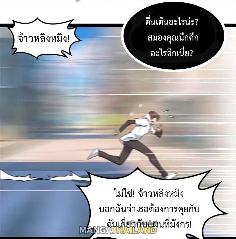 I Am An Invincible Genius ตอนที่ 98 รูปที่ 10/62