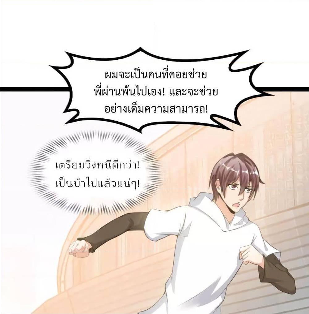 I Am An Invincible Genius ตอนที่ 98 รูปที่ 39/62