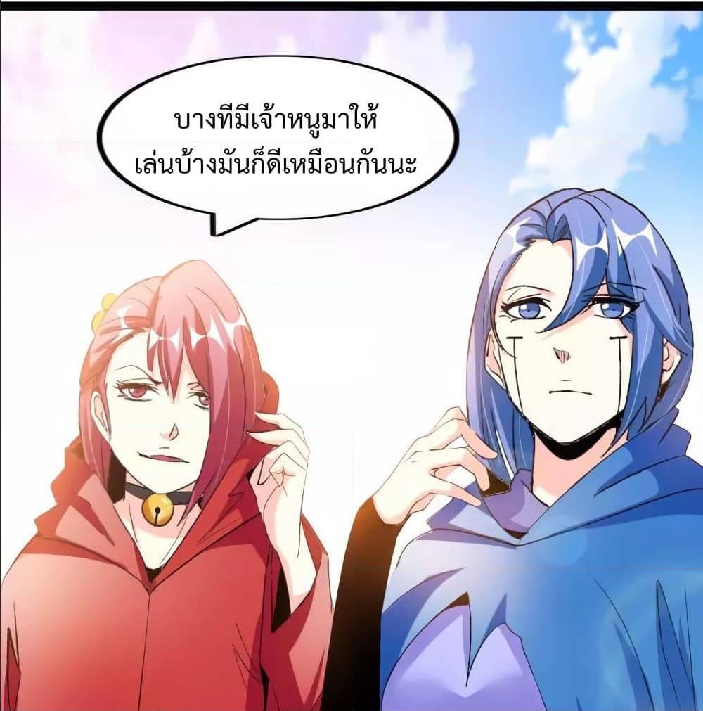 I Am An Invincible Genius ตอนที่ 99 รูปที่ 24/73