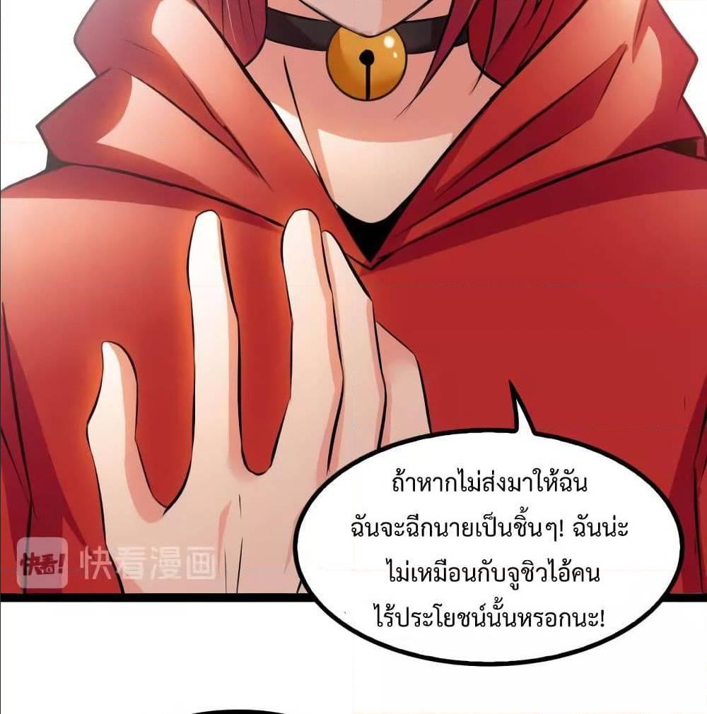 I Am An Invincible Genius ตอนที่ 99 รูปที่ 30/73