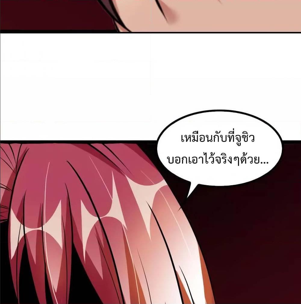 I Am An Invincible Genius ตอนที่ 99 รูปที่ 32/73