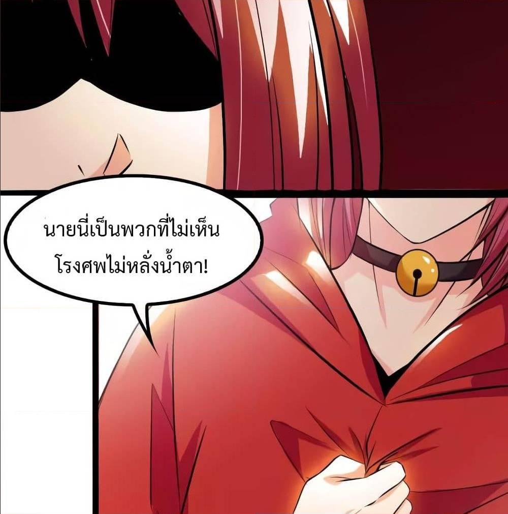 I Am An Invincible Genius ตอนที่ 99 รูปที่ 33/73