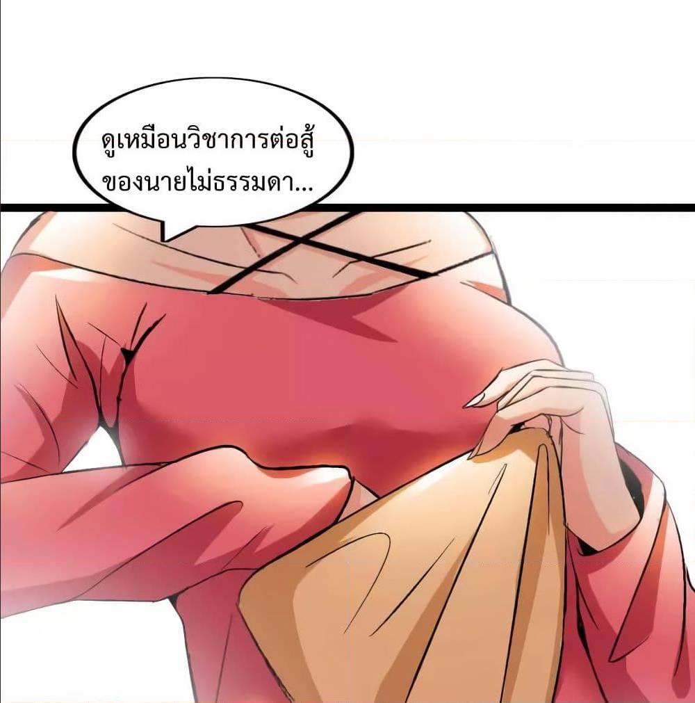 I Am An Invincible Genius ตอนที่ 99 รูปที่ 39/73