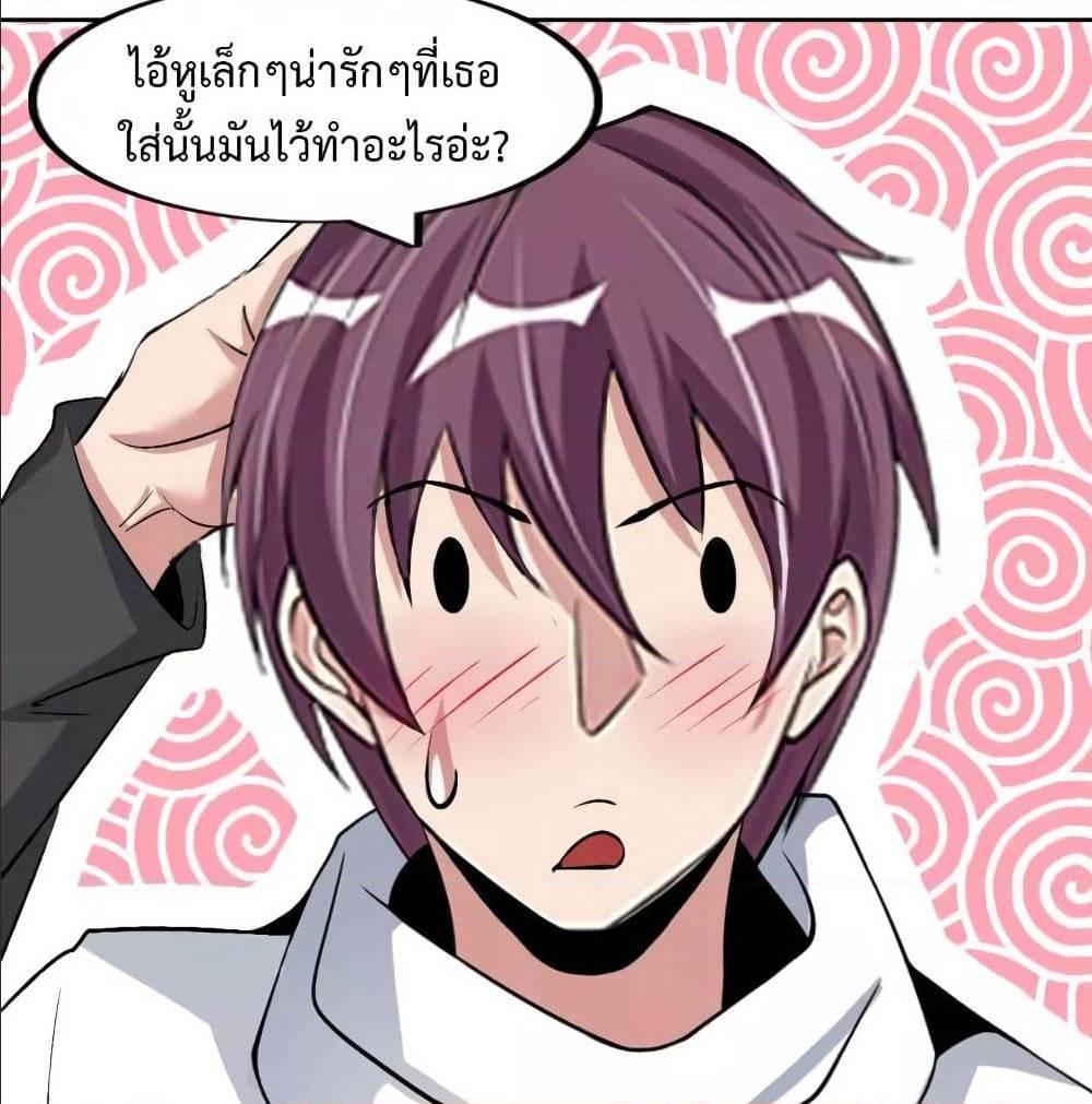 I Am An Invincible Genius ตอนที่ 99 รูปที่ 43/73