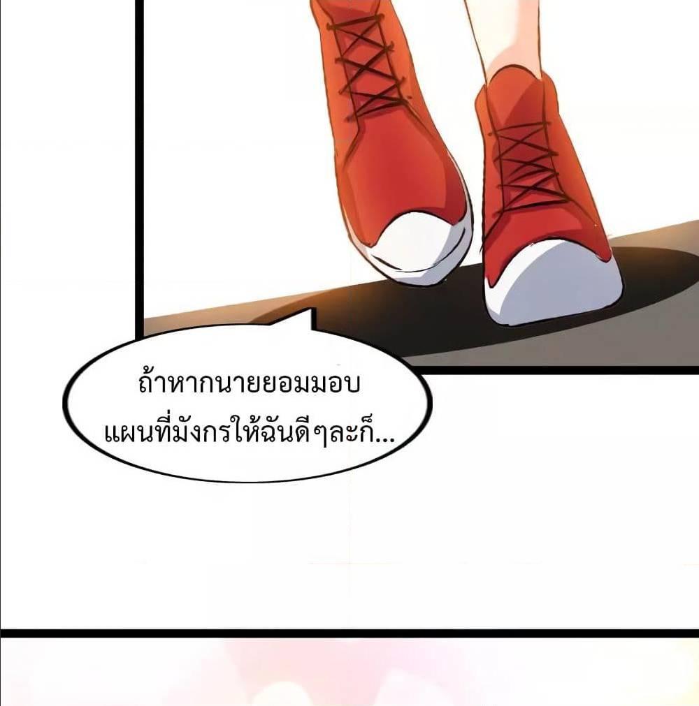 I Am An Invincible Genius ตอนที่ 99 รูปที่ 45/73