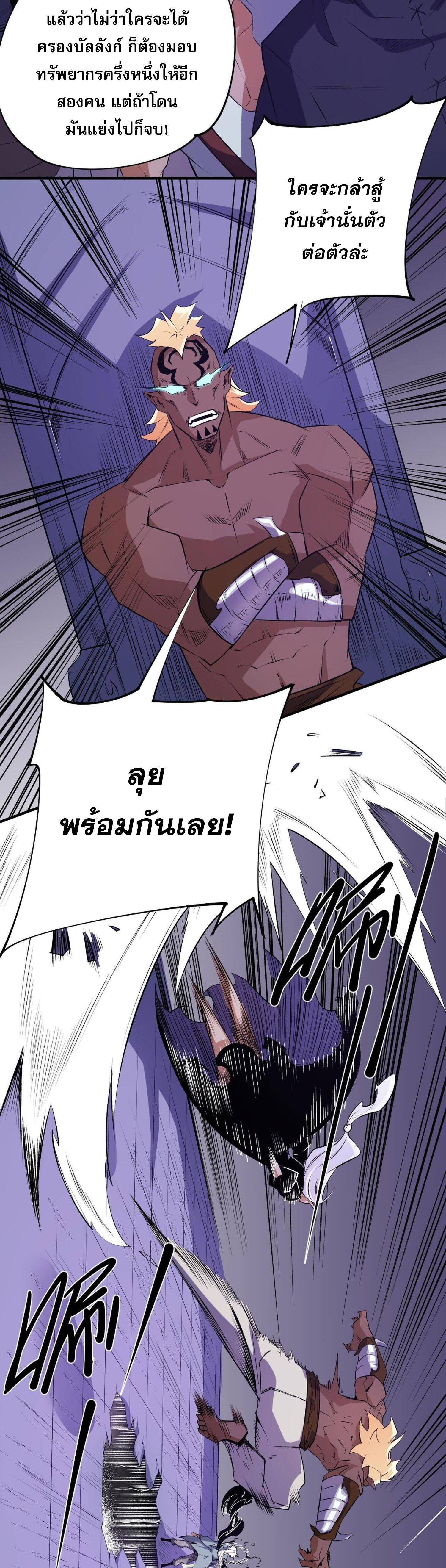 I Am God Killer ตอนที่ 103 รูปที่ 10/44