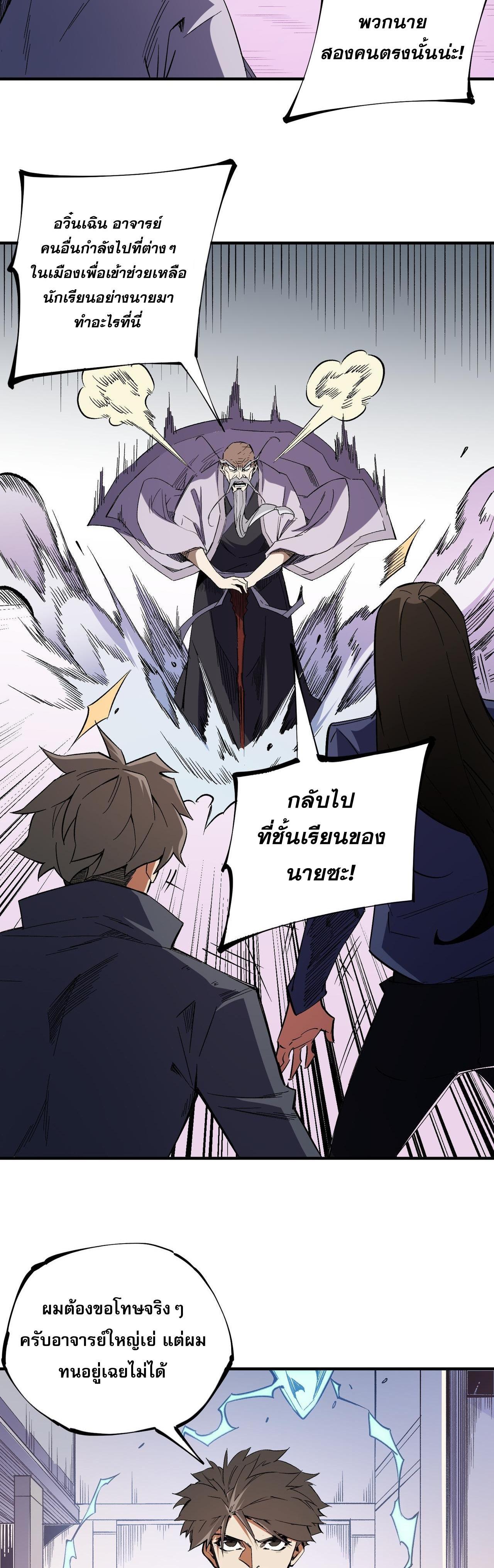 I Am God Killer ตอนที่ 46 รูปที่ 13/35