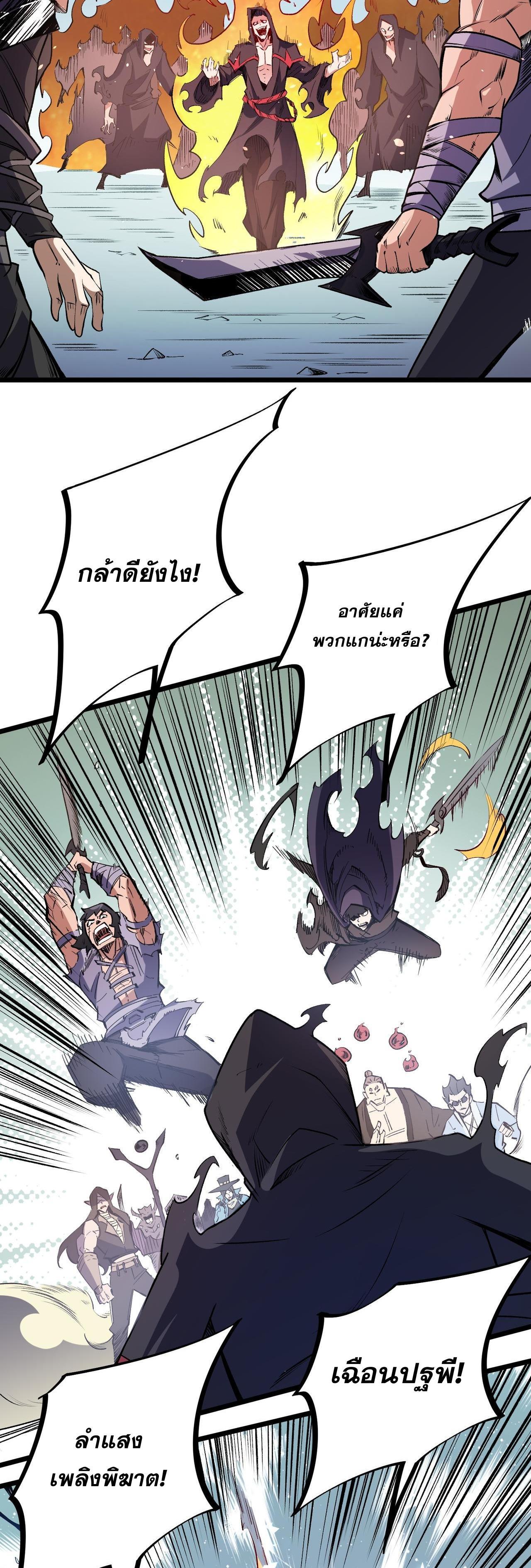 I Am God Killer ตอนที่ 50 รูปที่ 17/35