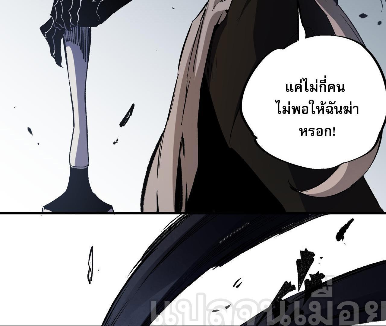 I Am God Killer ตอนที่ 73 รูปที่ 28/40