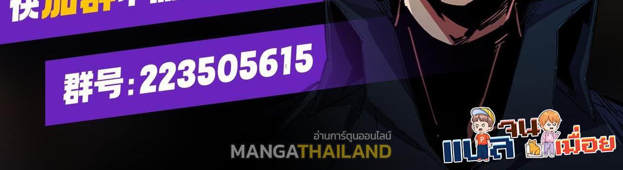 I Am God Killer ตอนที่ 86 รูปที่ 44/44